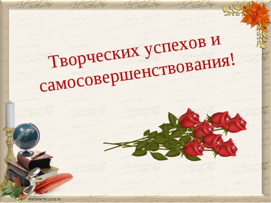 Поздравляем с присвоением квалификационной категории
