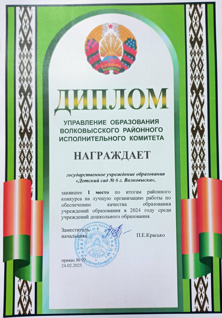 Мы - лучшие!
