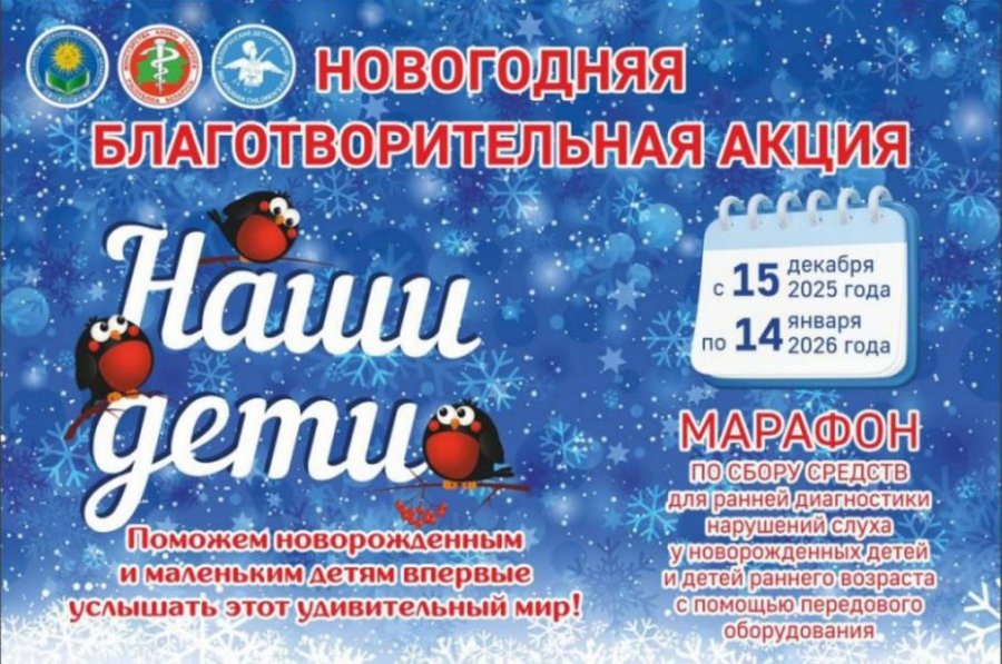 Благотворительная акция 