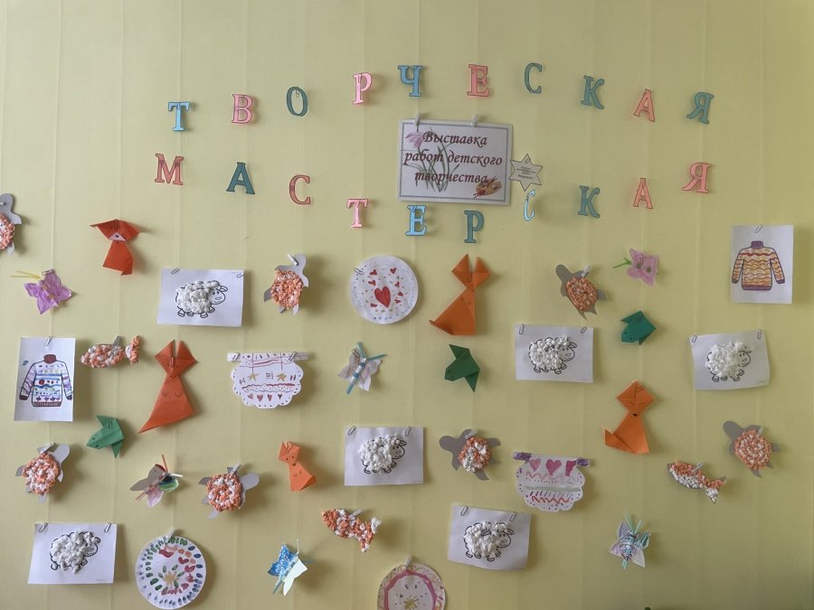 Выставка объединения по интересам 