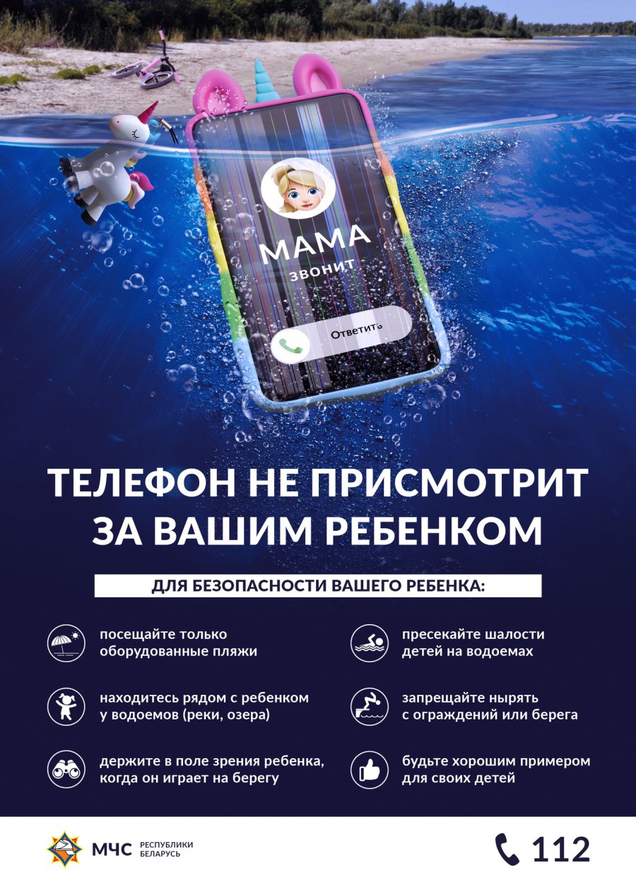 Родителям о безопасности!
