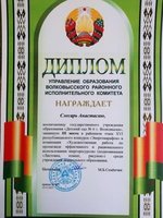Итоги районного этапа XVI республиканского конкурса «Энергомарафон»