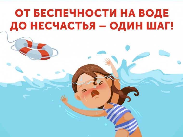 Вода ошибок не прощает!