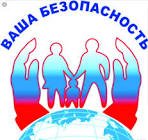Внимание, ОПАСНОСТЬ! Правила и меры безопасности вблизи водоёмов