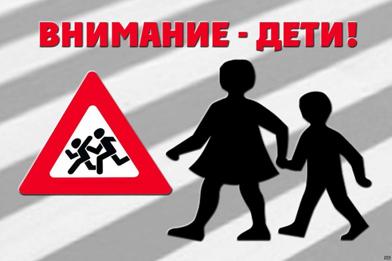 Профилактическая акция 