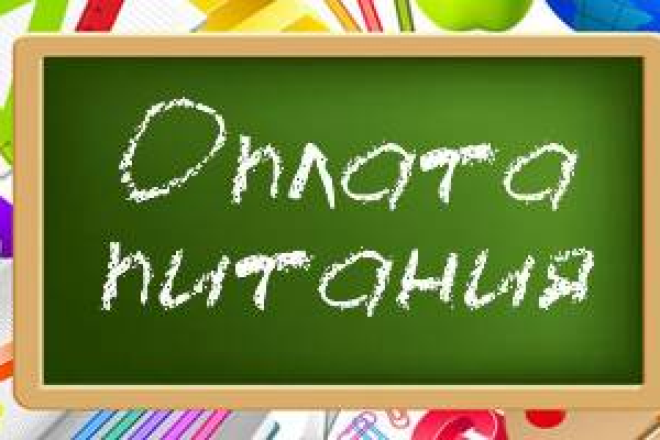 Изменения родительской платы за питание