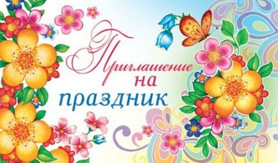 Приглашаем мам!!!