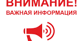 Вниманию педагогов!!!
