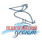 Педагогический дебют