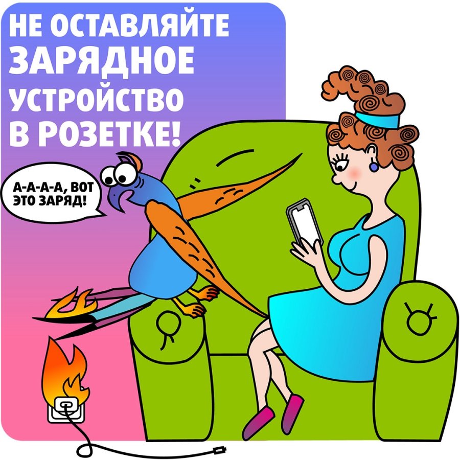 МЧС информирует!