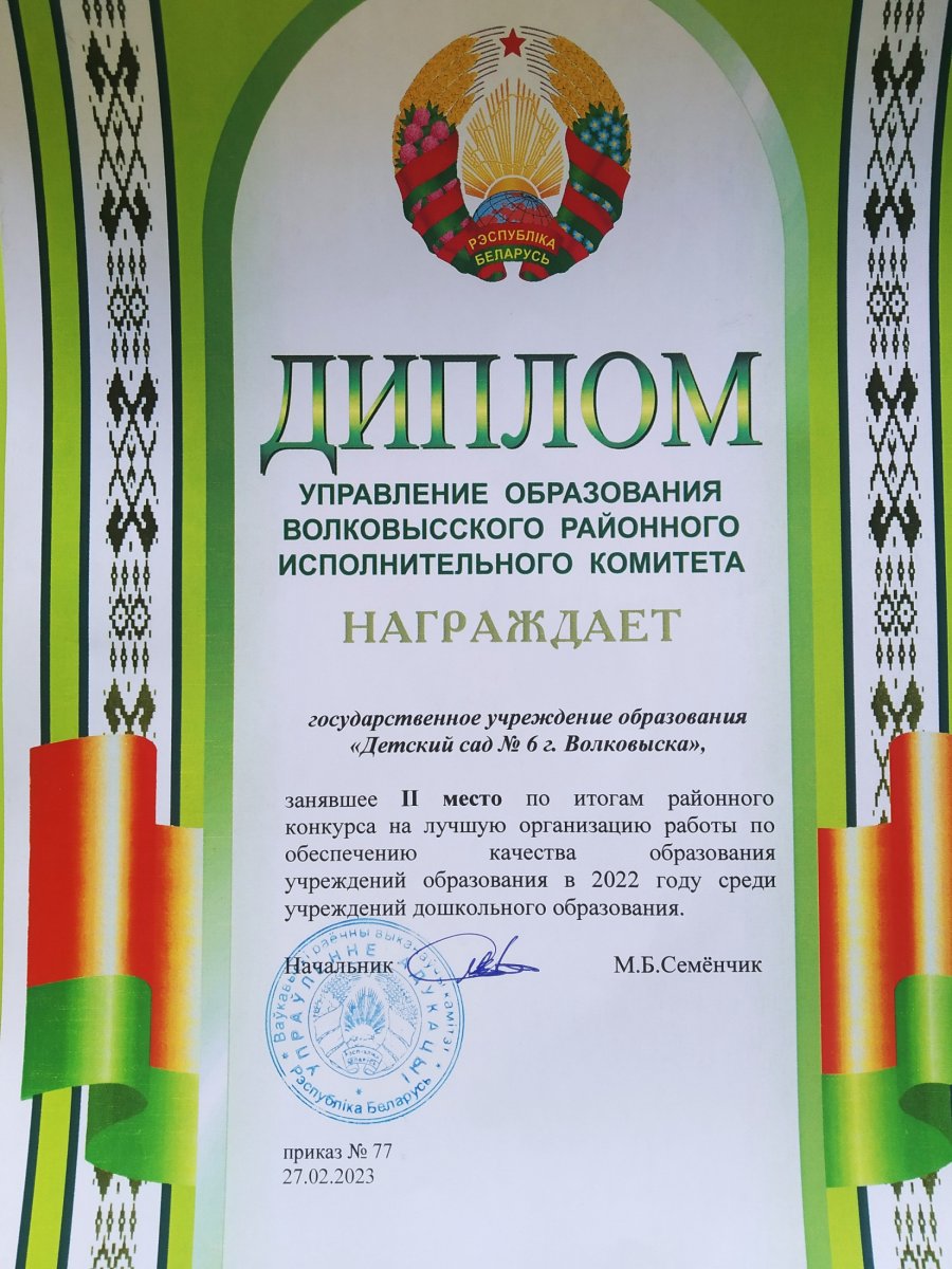 Поздравляем коллектив!
