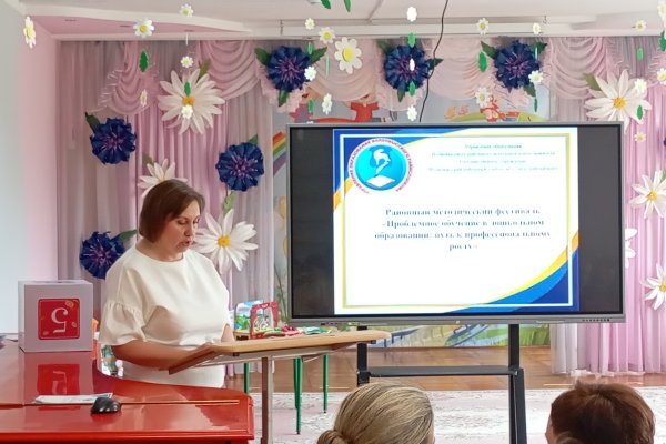 Районный методический фестиваль «Проблемное обучение в дошкольном образовании: путь к профессиональному росту»