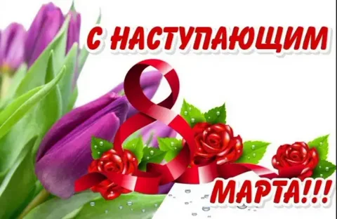 График проведения музыкальных праздников, посвящённых 8-е Марта