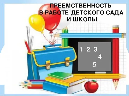 В тесном сотрудничестве и взаимодействии