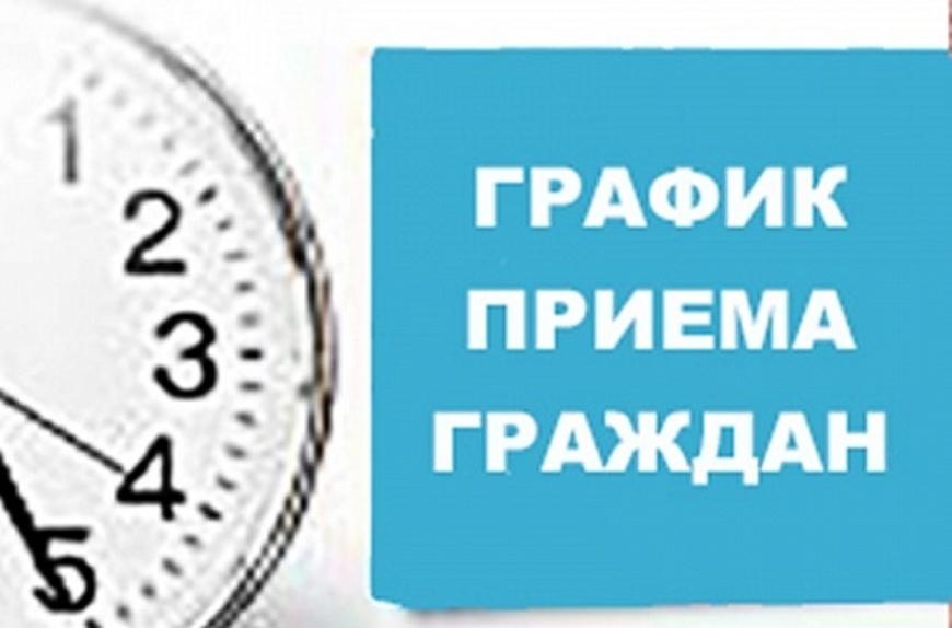 График приёма несовершеннолетних и их законных представителей членами Национальной комиссии по правам ребенка