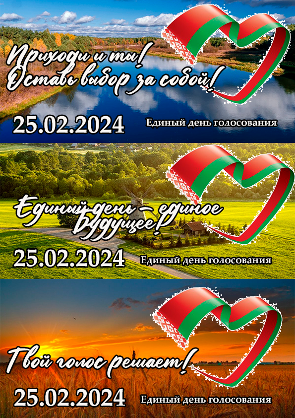 Оставьте выбор за собой!