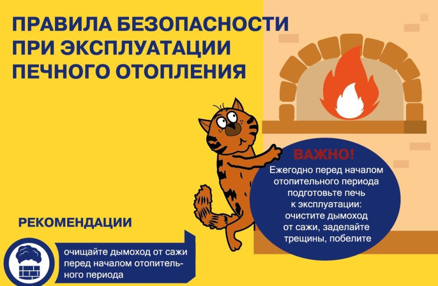 НАША БЕЗОПАСНОСТЬ - НАША ОТВЕТСТВЕННОСТЬ!