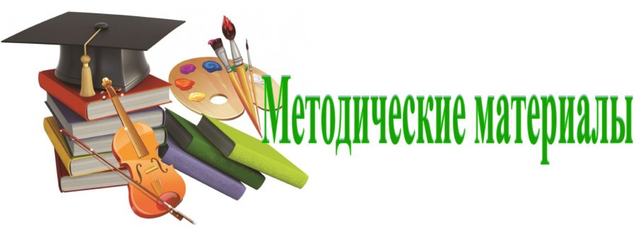 К изучению педагогическими работниками