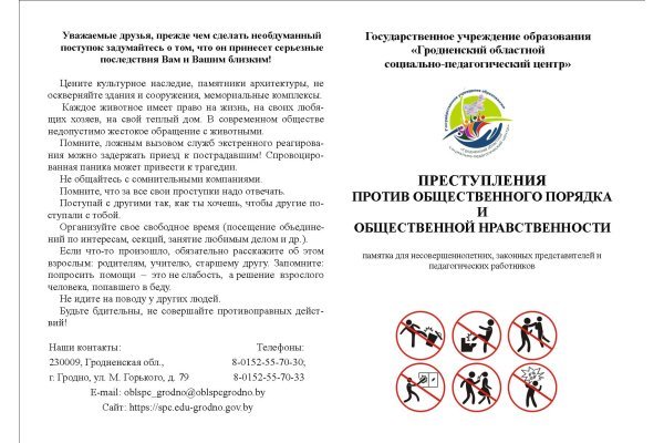 Памятка 