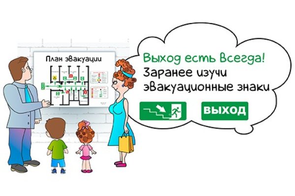 Правила эвакуации при пожаре