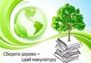 Акция 