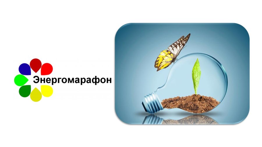 Благодарим за участие