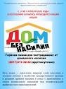 Республиканская профилактическая акция 